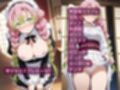 コスルーム  イチャラブえっち漬け  鬼滅〇刃  甘露寺〇璃