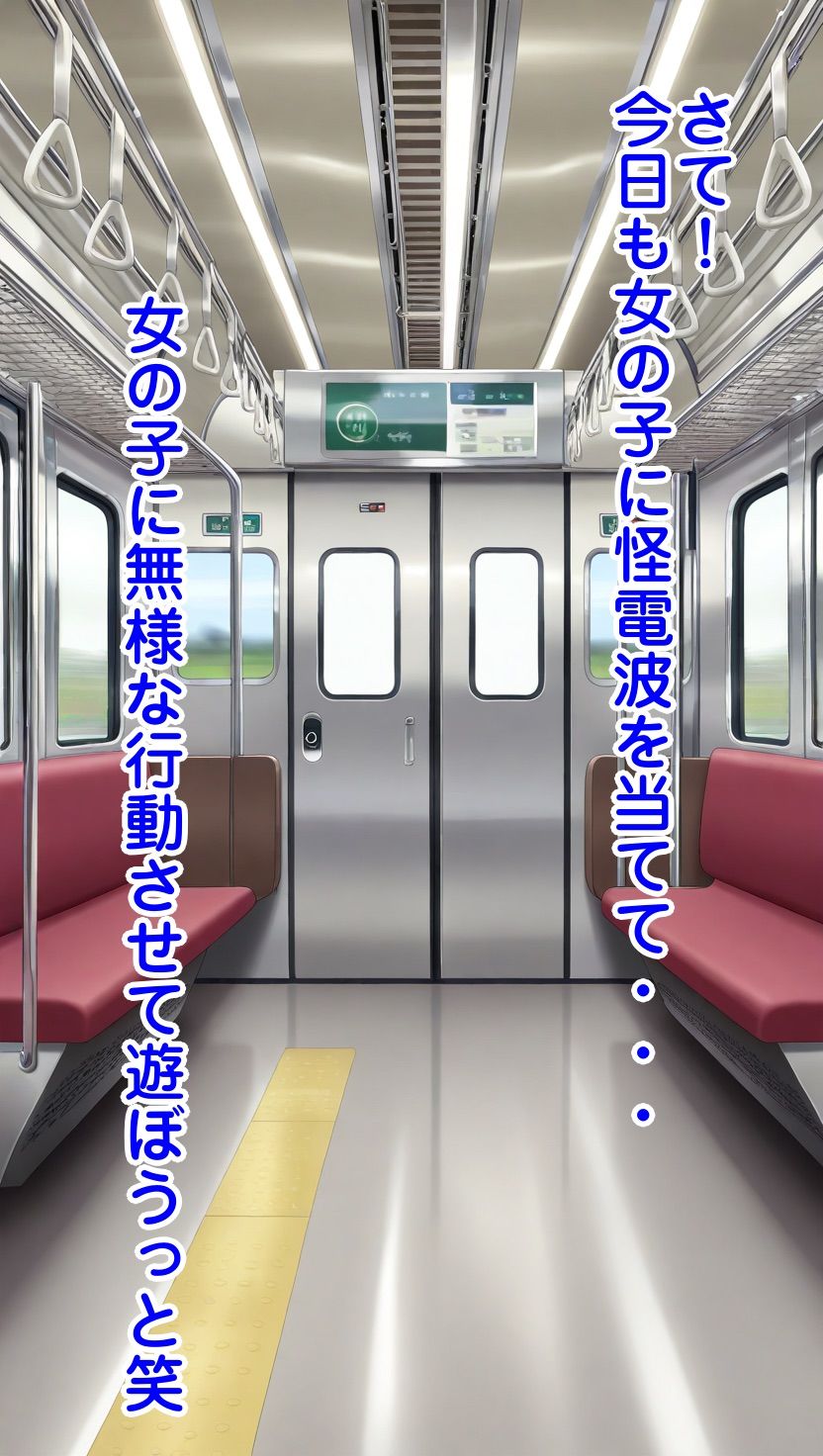 サンプル画像1:混乱怪電波で無様行為(無様堂総本家) [d_682711]