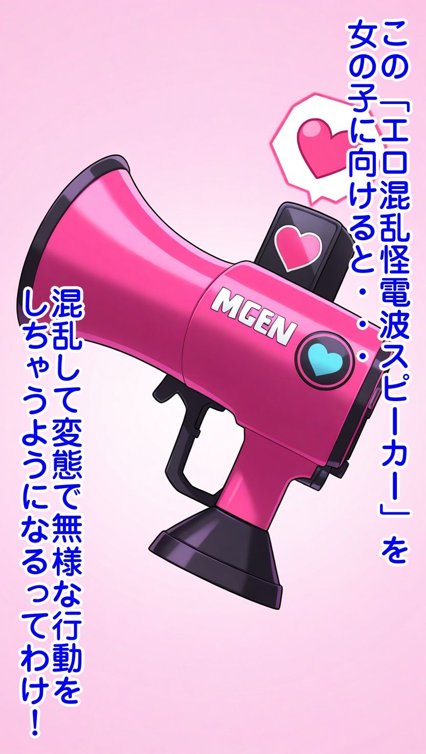 サンプル画像2:混乱怪電波で無様行為(無様堂総本家) [d_682711]