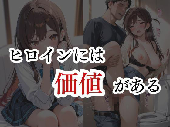 サンプル画像6:あのヒロインに着せ替え種付けH  水原千鶴編(裏ヒロイン快楽調教所) [d_682713]