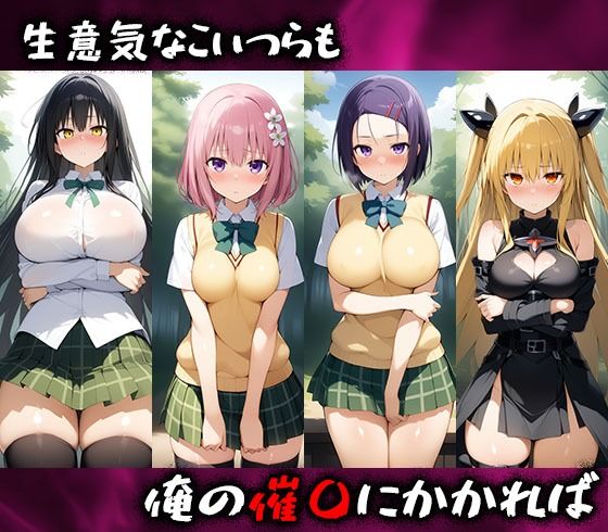 サンプル画像1:淫呪の王〜恍惚の烙印 Toloveる編(エリュシオン) [d_682715]