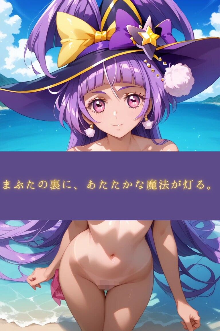 まじ☆すてI ―光が呼ぶ、はじまりの魔法。― 画像2