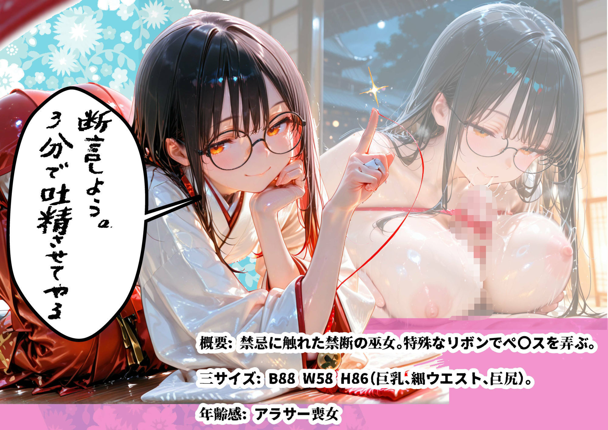 巫女のヒメゴト5〜近くの神社でなんか、玉と串が必要らしい〜 画像3