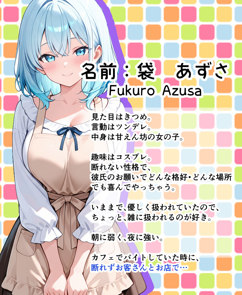 サンプル画像1:カフェでバイトしてたら、お客さんにいっぱいご奉仕SEXした話。(あずさの性活日誌。) [d_682794]