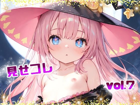 【てんいや】どこでも脱いじゃう露出大好きな女の子たちのCG集になっております『見せコレvol.7』 【てんいや】どこでも脱いじゃう露出大好きな女の子たちのCG集になっております『見せコレvol.7』