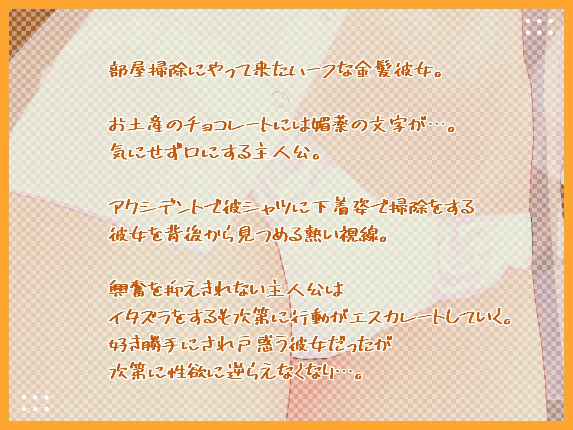 サンプル画像1:ハーフな金髪彼女の戸惑いお掃除〜彼シャツ編〜【3Dアニメ】(ほろぽん) [d_682814]