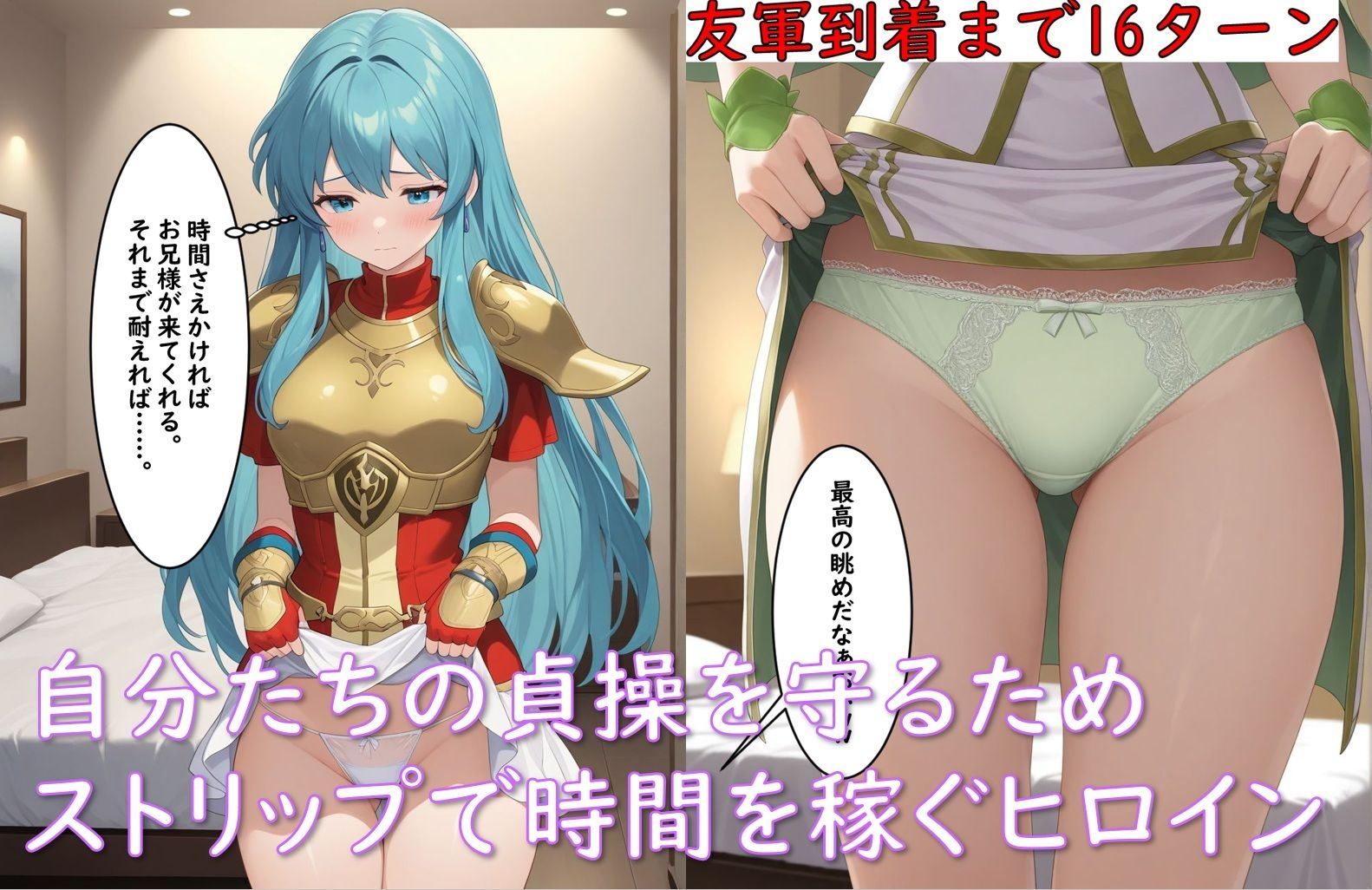 サンプル画像4:FEヒロイン凌〇_聖魔の女騎士編_友軍到着までに汚される彼女達(Aiイラスト販売所) [d_682824]