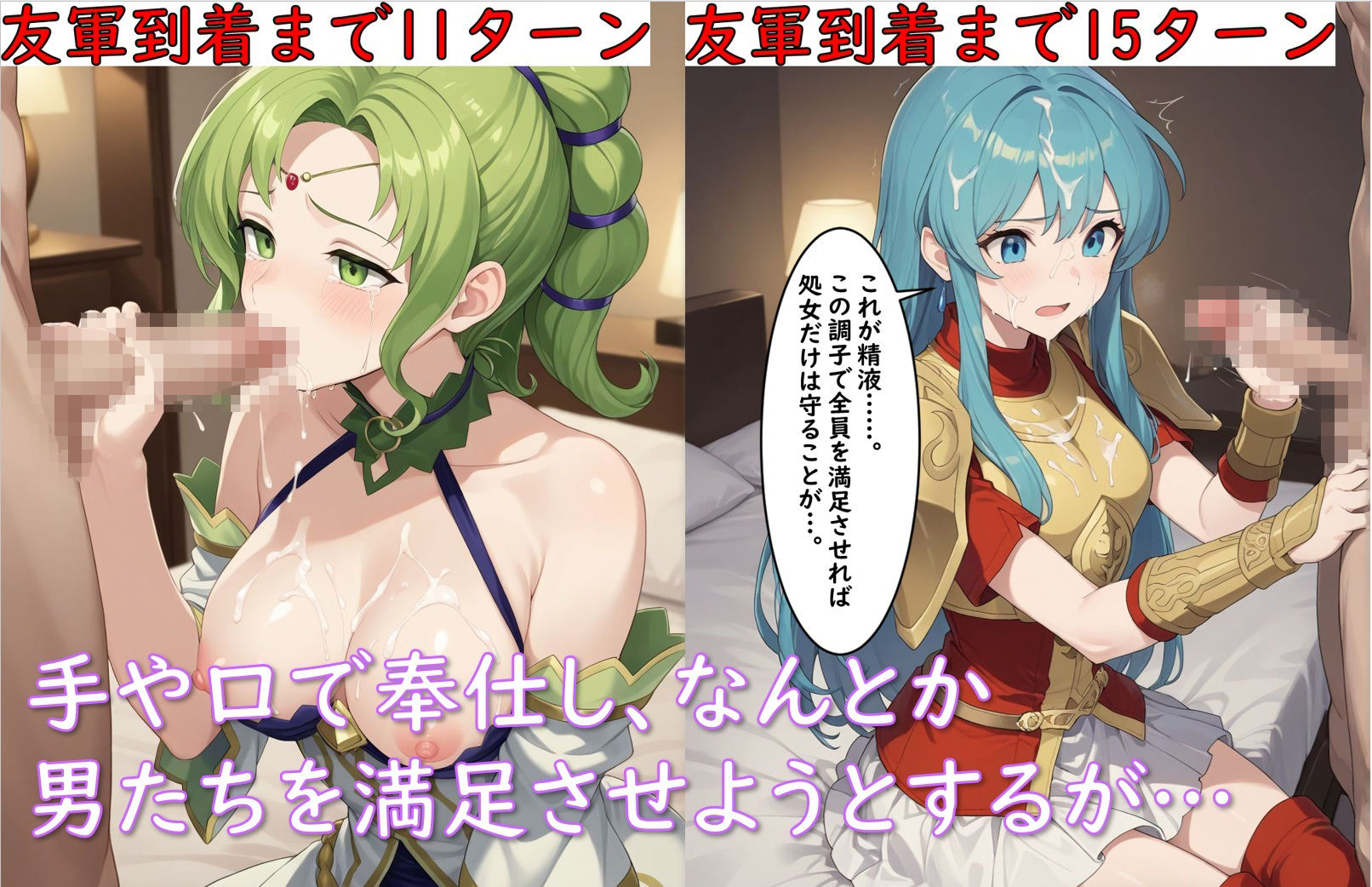 サンプル画像6:FEヒロイン凌〇_聖魔の女騎士編_友軍到着までに汚される彼女達(Aiイラスト販売所) [d_682824]