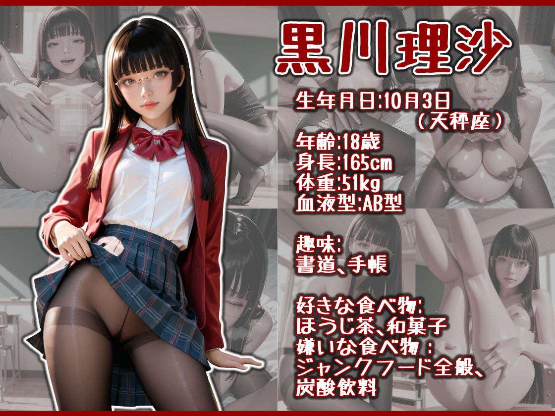 サンプル画像1:わたしのおま〇コにどぴゅして孕ませて ー黒川理沙ー(ころもち) [d_682843]