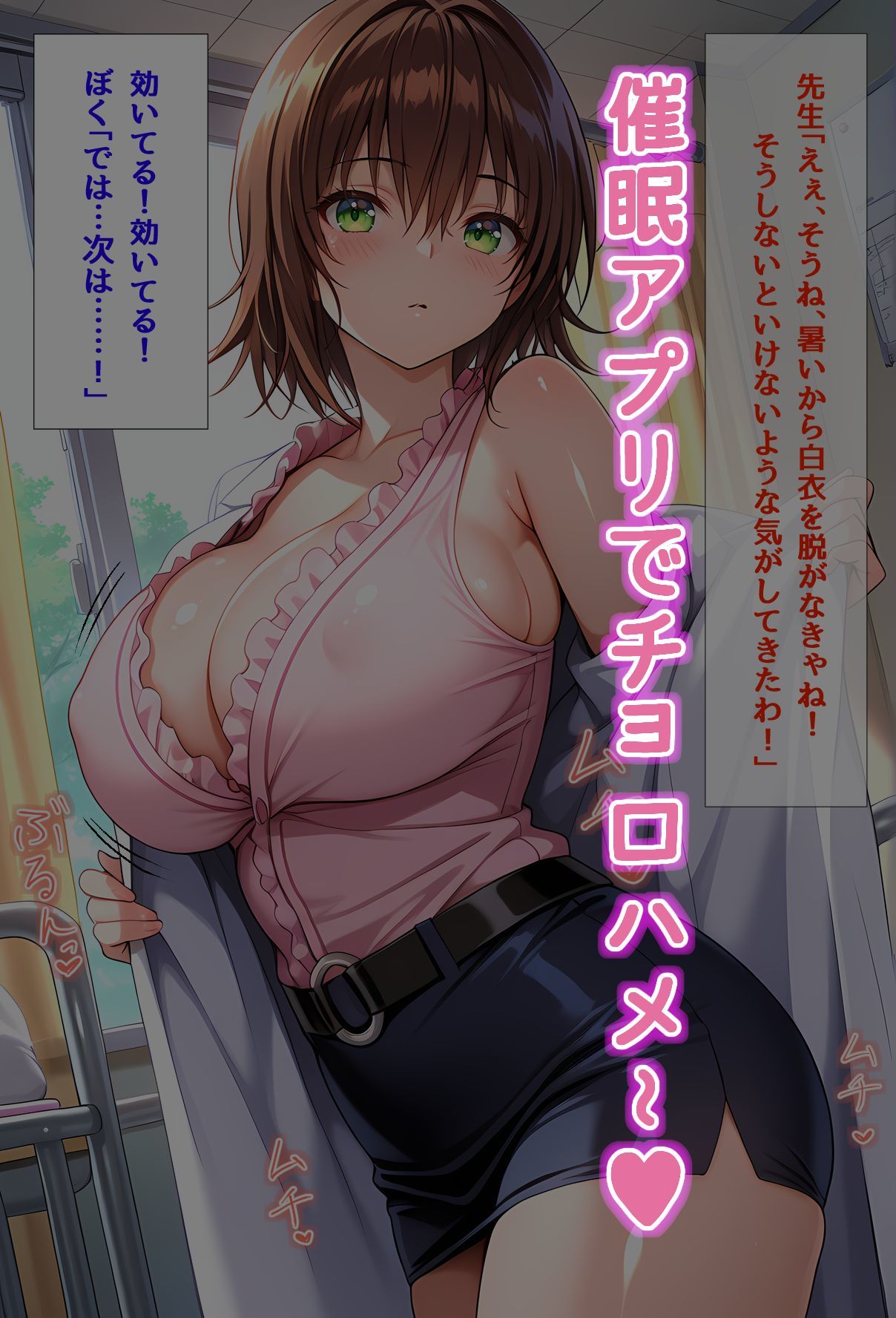 サンプル画像1:催●アプリでハメハメ大作戦  授業サボってハメパコ〜  -御門◯子編-(満月龍) [d_682844]