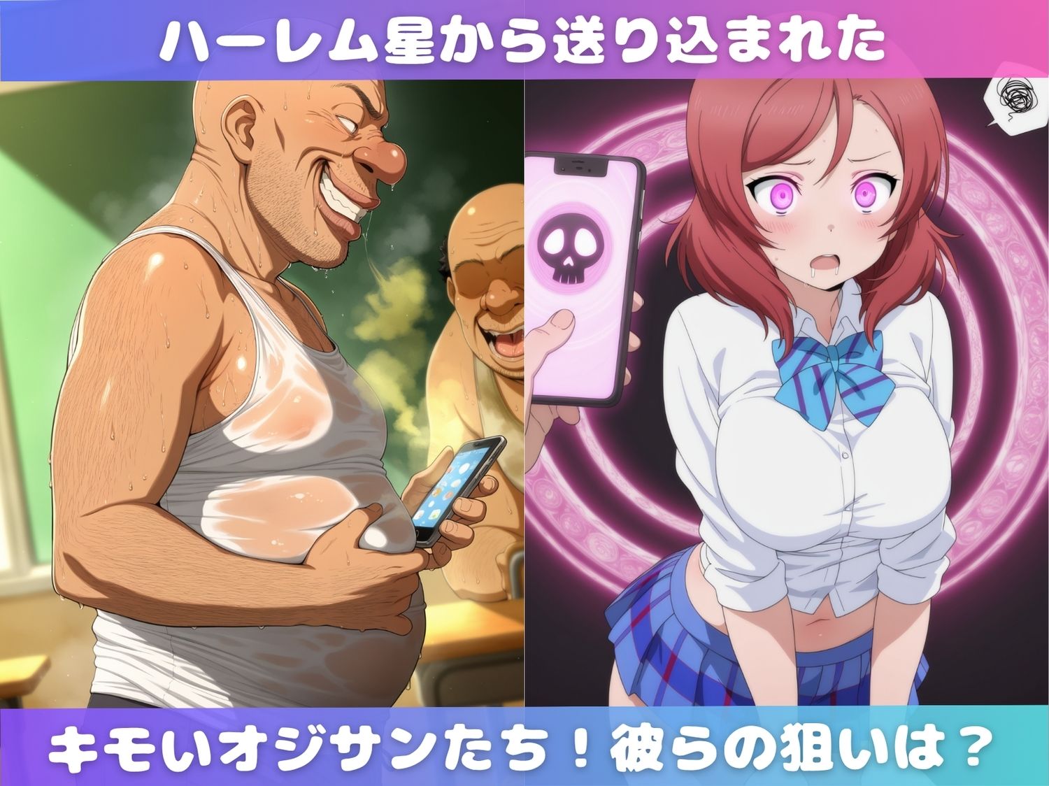 サンプル画像1:トラ●ル！娘がとにかくキモいオジサンから孕ませられるまでの記録(スターパス) [d_682851]