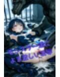 魔法戦士せりか vol.1 巨大モンスターとの戦い 編