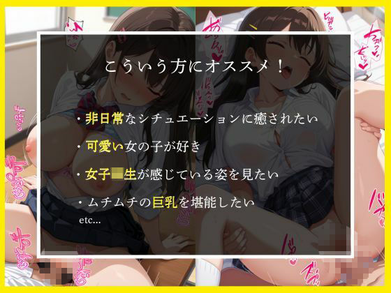 サンプル画像1:生ハメ種付けで清楚な女子校生を孕ませたい(とろとろぴーちパフェ) [d_682881]