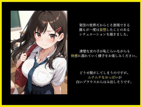 サンプル画像3:生ハメ種付けで清楚な女子校生を孕ませたい(とろとろぴーちパフェ) [d_682881]