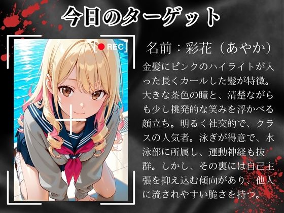 サンプル画像2:〜性の教典〜優しい先生の裏の顔はレ●プ魔編 完堕ちするまで続く性指導（彩花）(私立背徳学園) [d_682885]