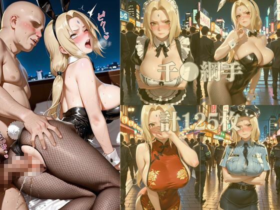 サンプル画像5:女忍者とコスプレ性交  ナ●ト vol.1(AIアーカイブ) [d_682897]