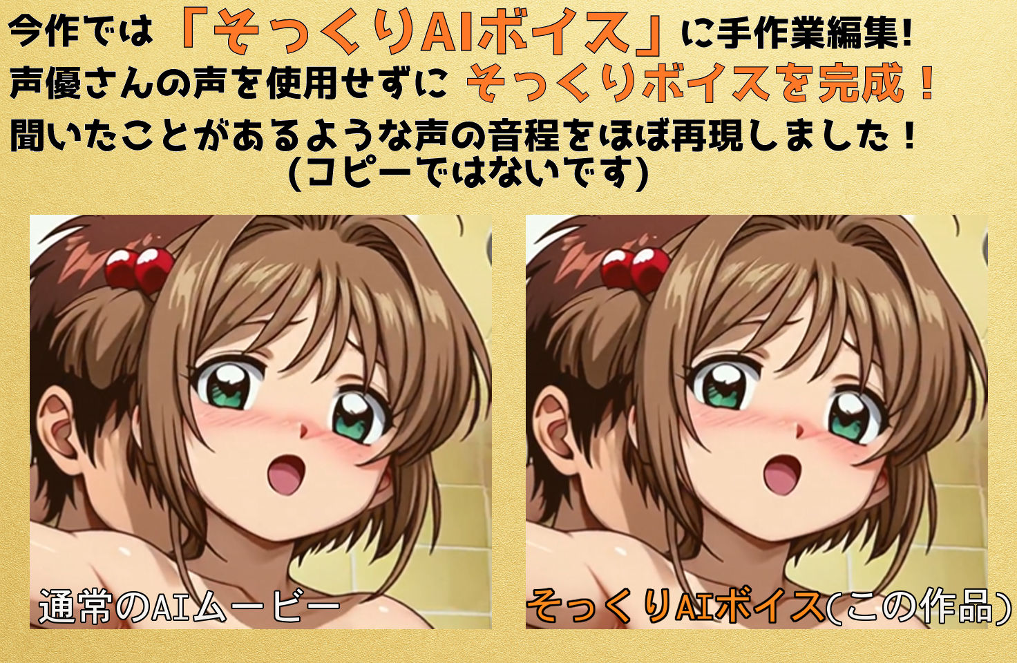 【CCさくら】ボイスムービーでえっちしよ! 画像3