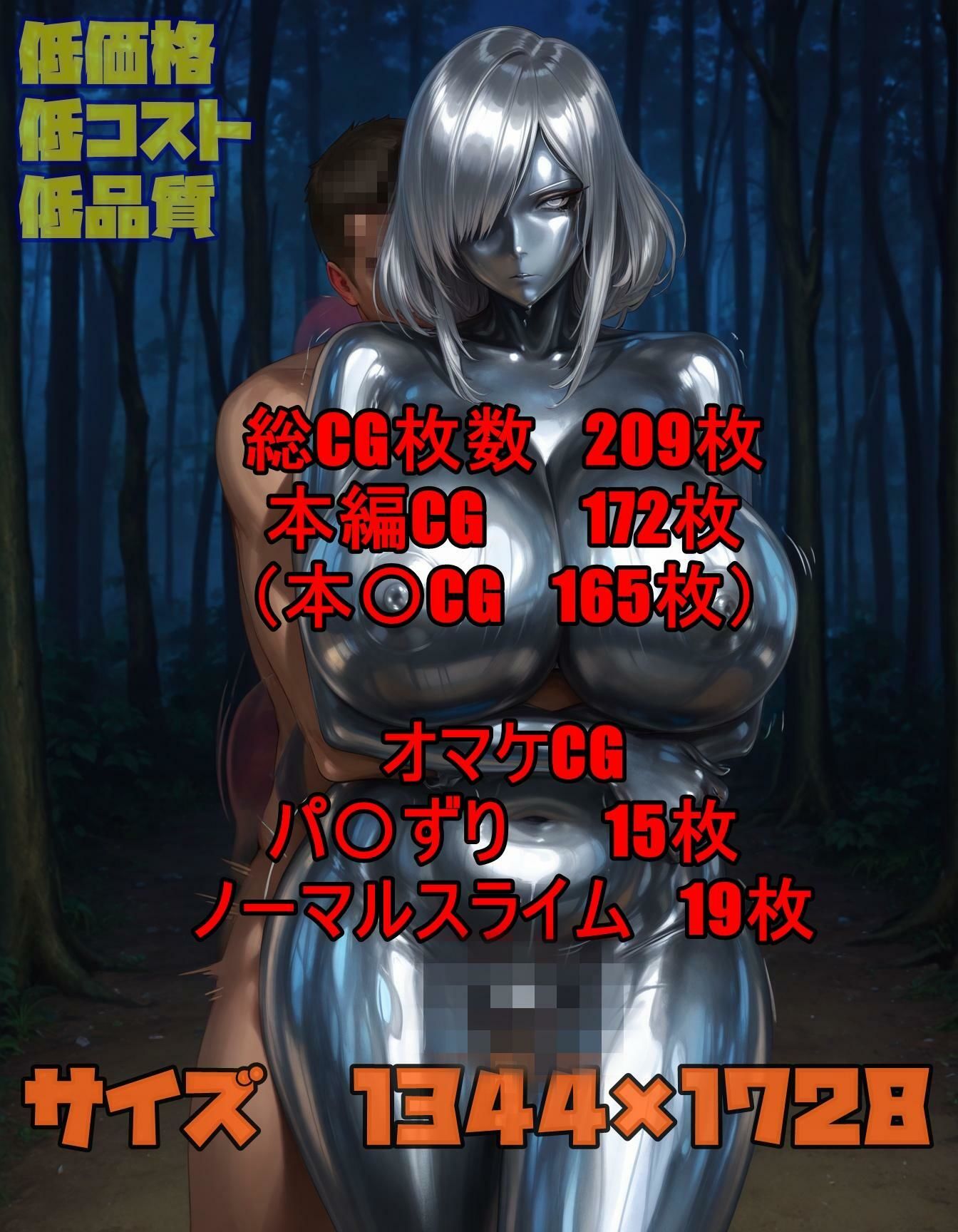 誘惑のメタルスライム 画像9