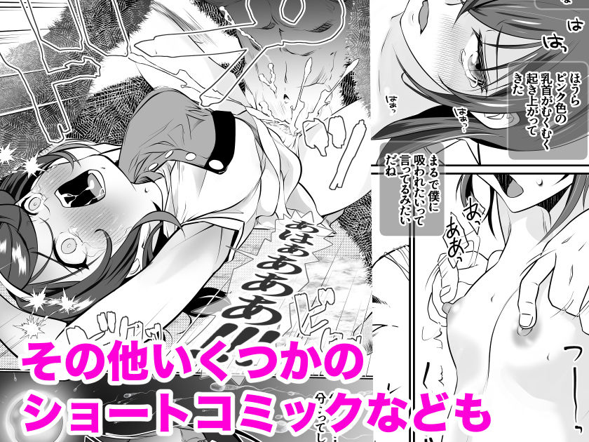 もしもの妄  ぼんじりねぎま FANBOXまとめ3 画像7