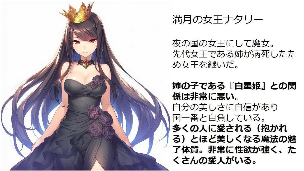 サンプル画像1:姫と女王のバトル(しろさわくろ) [d_682996]