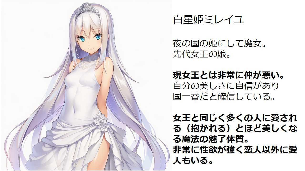 サンプル画像2:姫と女王のバトル(しろさわくろ) [d_682996]