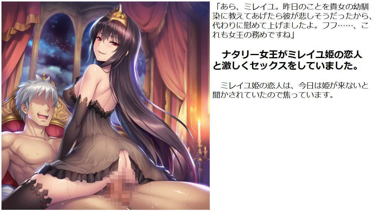 サンプル画像4:姫と女王のバトル(しろさわくろ) [d_682996]