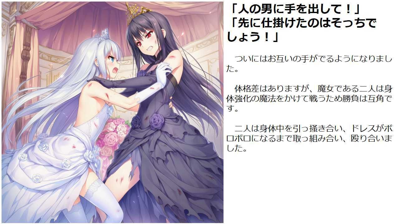 サンプル画像5:姫と女王のバトル(しろさわくろ) [d_682996]