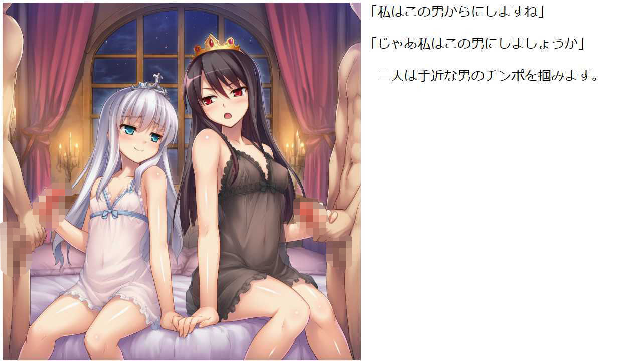 サンプル画像6:姫と女王のバトル(しろさわくろ) [d_682996]