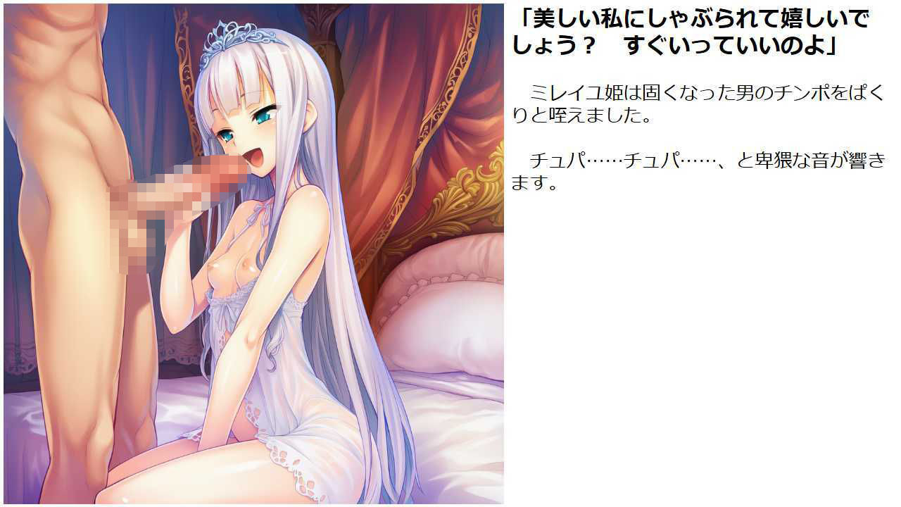 姫と女王のバトル 画像7