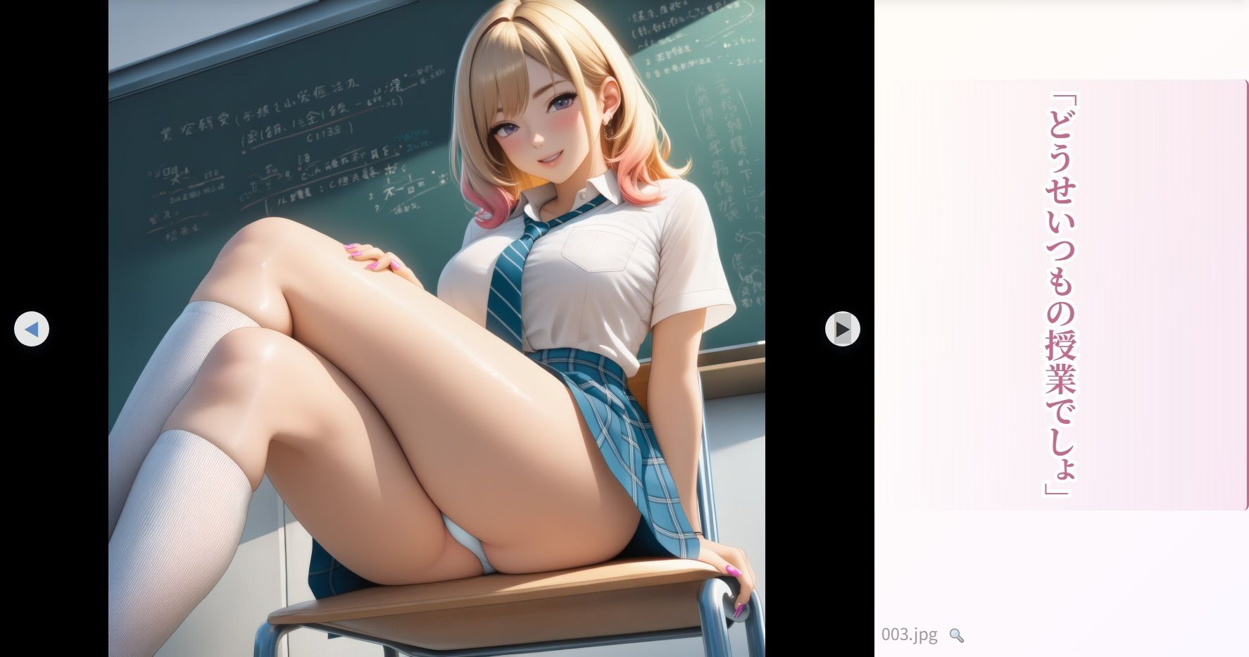 サンプル画像1:水属性魔法最強説(メロス・アイディア) [d_683002]