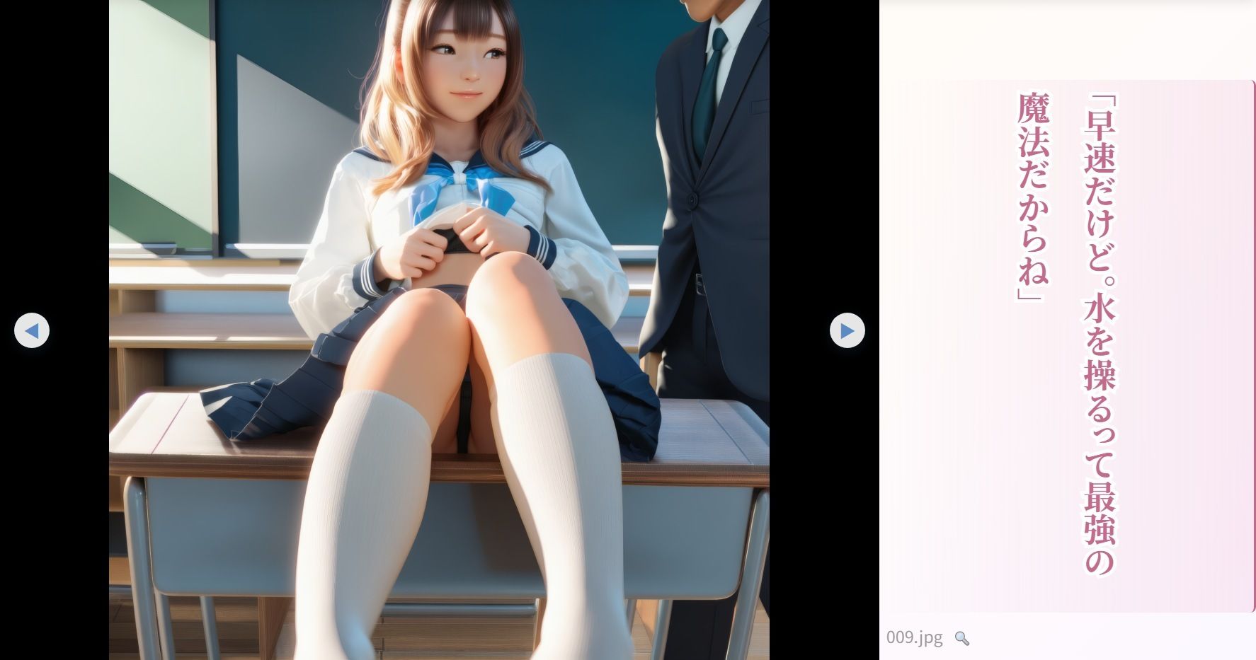 サンプル画像4:水属性魔法最強説(メロス・アイディア) [d_683002]