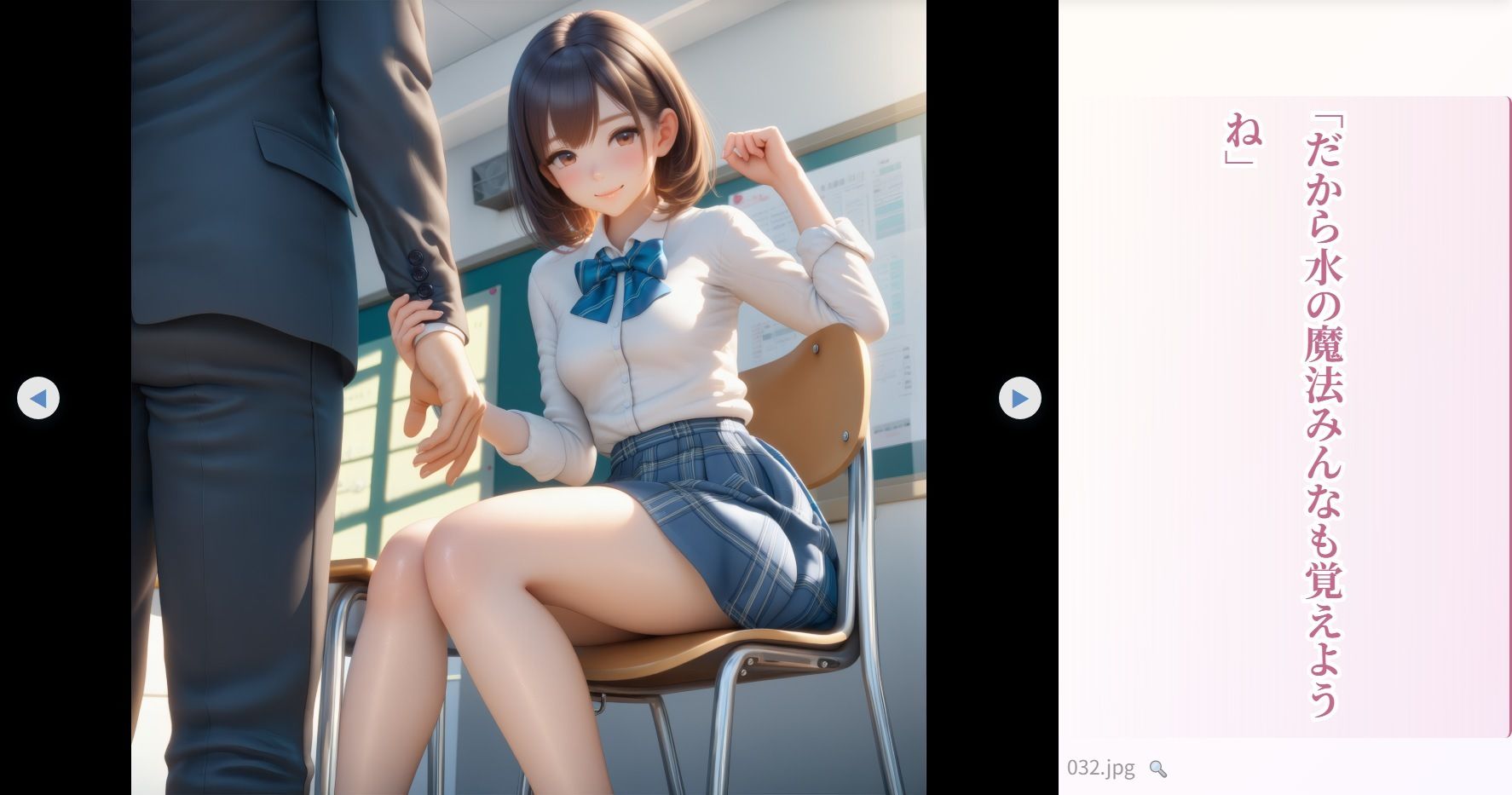 水属性魔法最強説 画像8