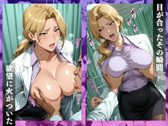 サンプル画像3:〜人妻女医の診療室〜診察室の鍵が閉まる時中では禁断治療がはじまる(チョコ☆マギ) [d_683008]