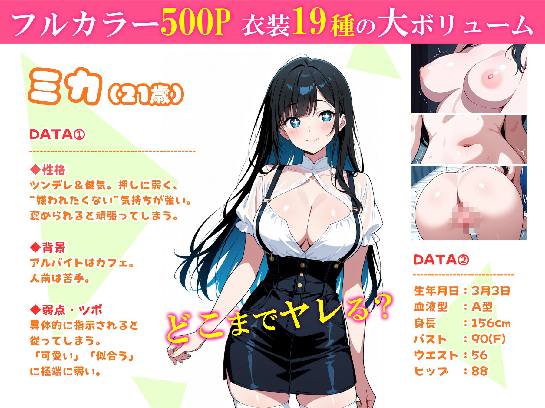 サンプル画像3:19衣装の着せ替え命令〜涙目ツンデレ彼女と恋人視点セックス〜(裏アカ工房) [d_683011]