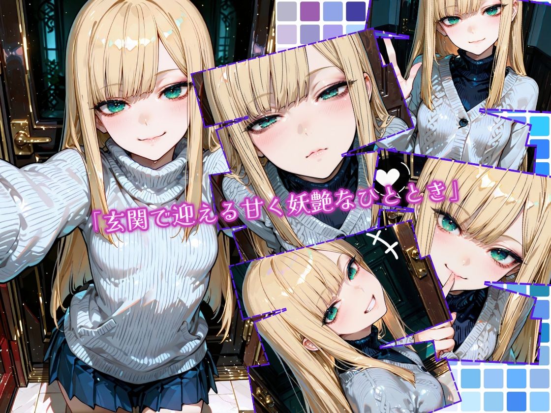 ライ〇ス師匠に甘えたい1