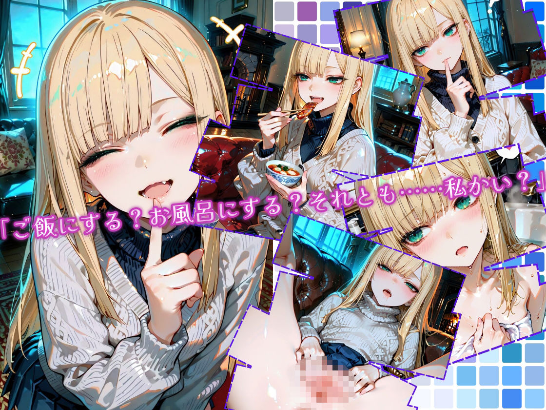 ライ〇ス師匠に甘えたい2