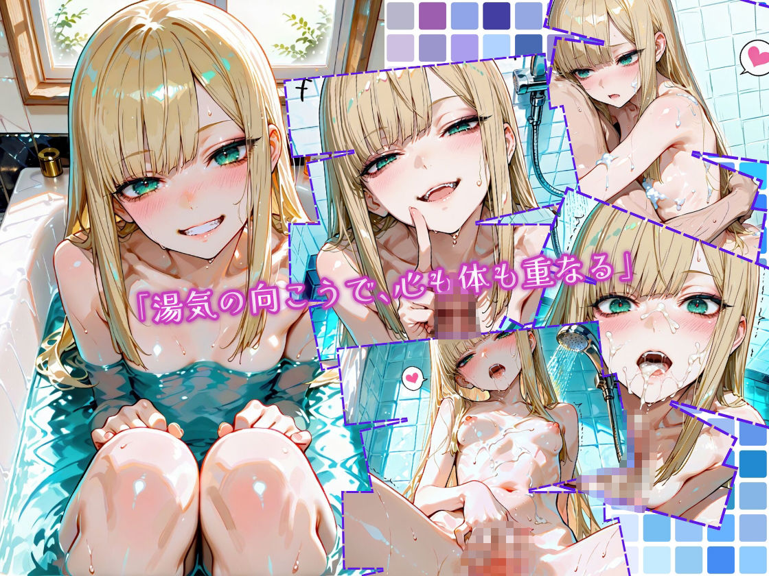 ライ〇ス師匠に甘えたい3