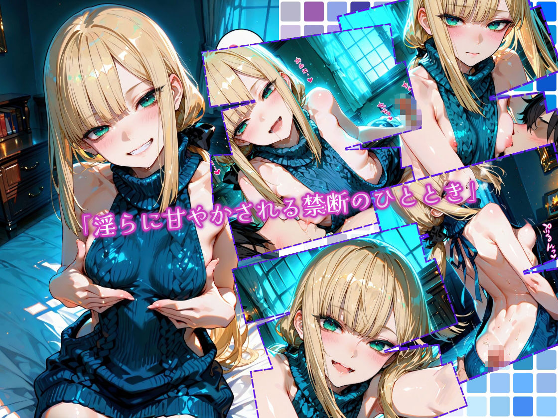 ライ〇ス師匠に甘えたい5