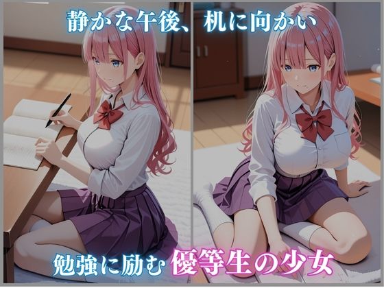 サンプル画像1:睡眠 拘束 女子校生 by家庭教師 -小春ひまり編- 450枚CG集(ごちそうちゃん) [d_683035]