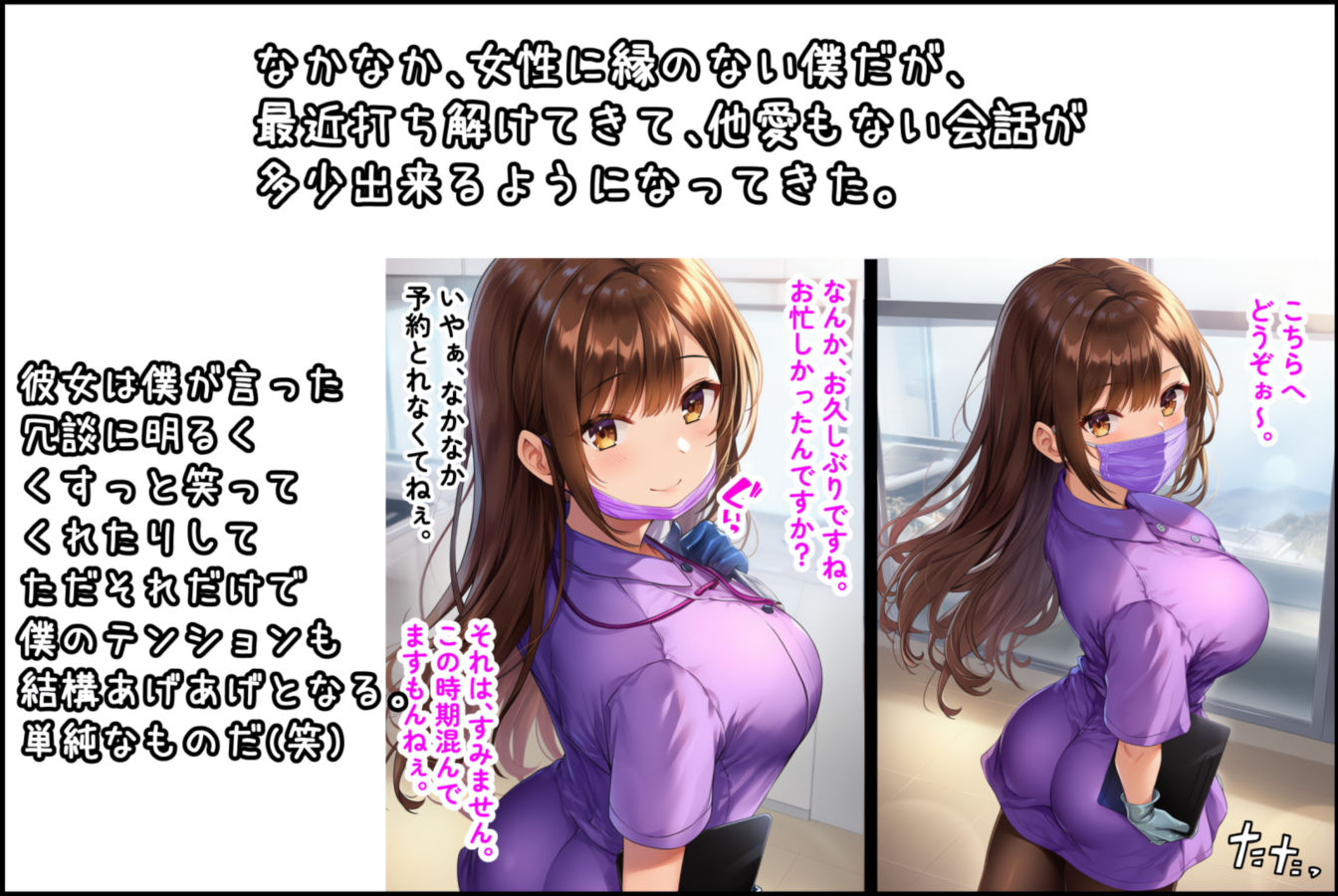 サンプル画像2:こんなエロい歯科衛生士いるはずがないっ！(えくすとし) [d_683039]