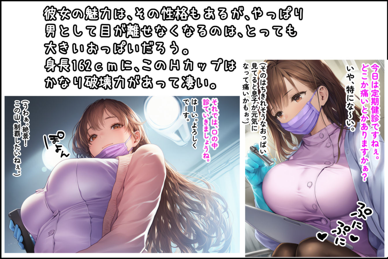 サンプル画像3:こんなエロい歯科衛生士いるはずがないっ！(えくすとし) [d_683039]