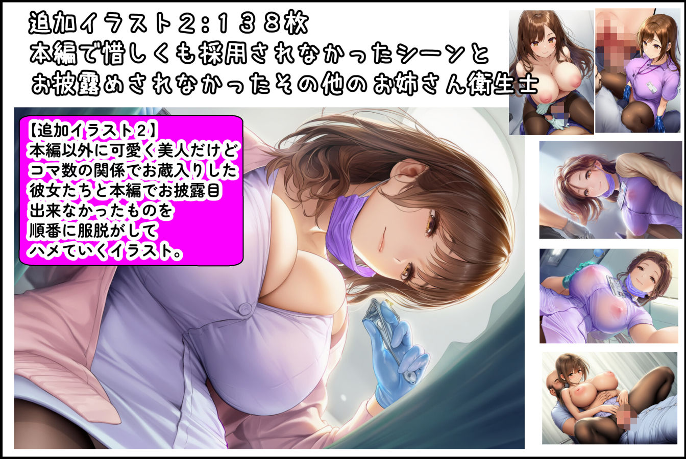 こんなエロい歯科衛生士いるはずがないっ! 画像6