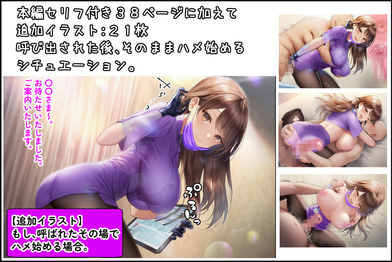 こんなエロい歯科衛生士いるはずがないっ！ サンプル8