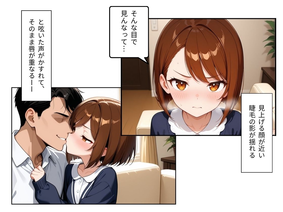 生意気メス〇キ妹の挑発は全部快楽でねじ伏せる サンプル画像 7