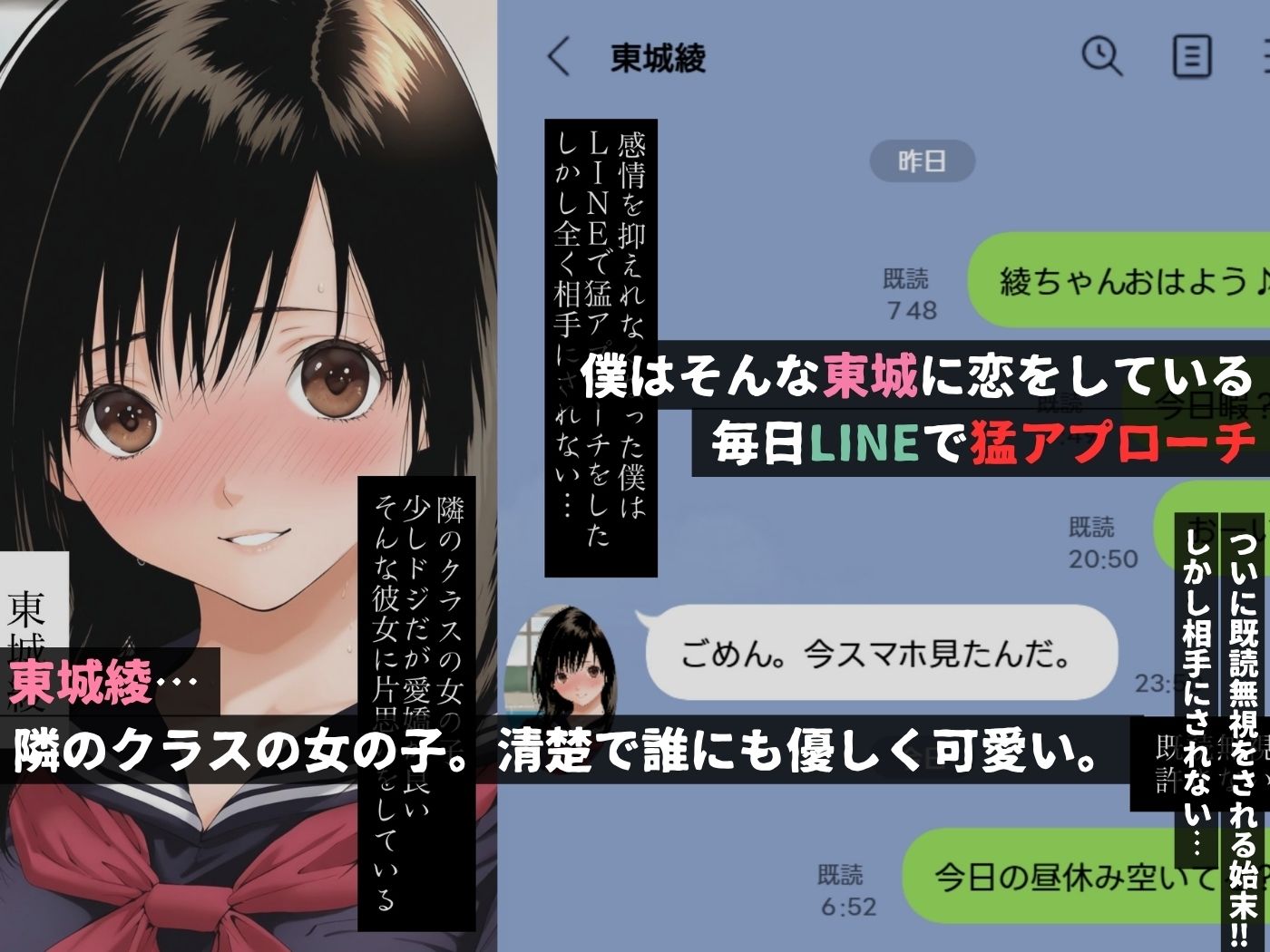 サンプル画像1:LINEを既読無視しただけなのに〜東●綾編〜(violence  boy) [d_683047]