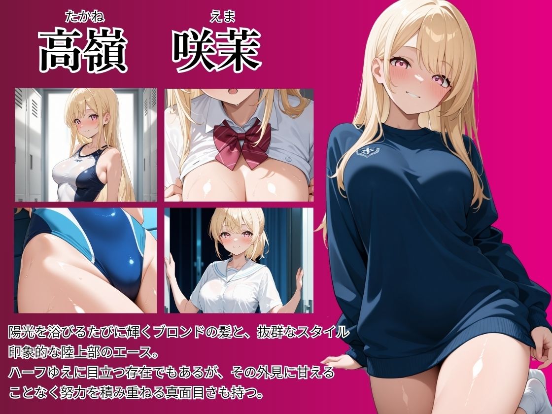 サンプル画像1:受精学園ー憧れの先輩は教師ち〇ぽにメス堕ちし妊娠するまで毎日生ハメセックスー(そらぬきクラブ) [d_683059]