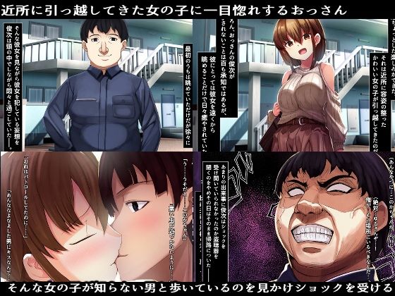 支配調教‐角倉このかの場合‐ 画像1
