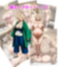 綱手と子作りデート