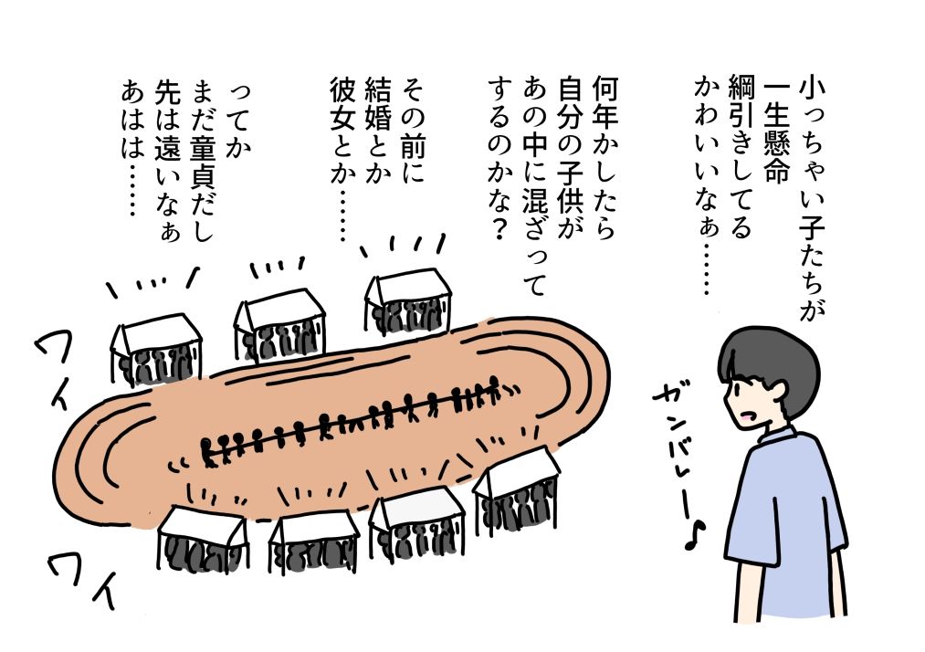 サンプル画像1:運動会で卒業ぶりに担任の先生と出会って童貞卒業させてもらった話(ニホンツノ王) [d_683103]