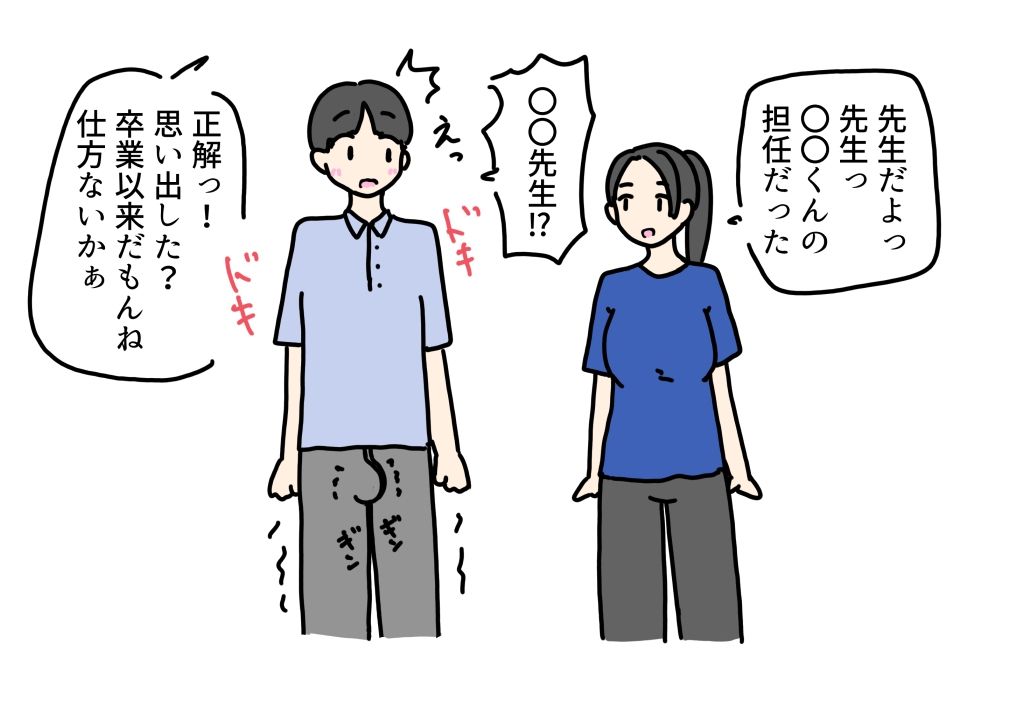 運動会で卒業ぶりに担任の先生と出会って童貞卒業させてもらった話 画像4